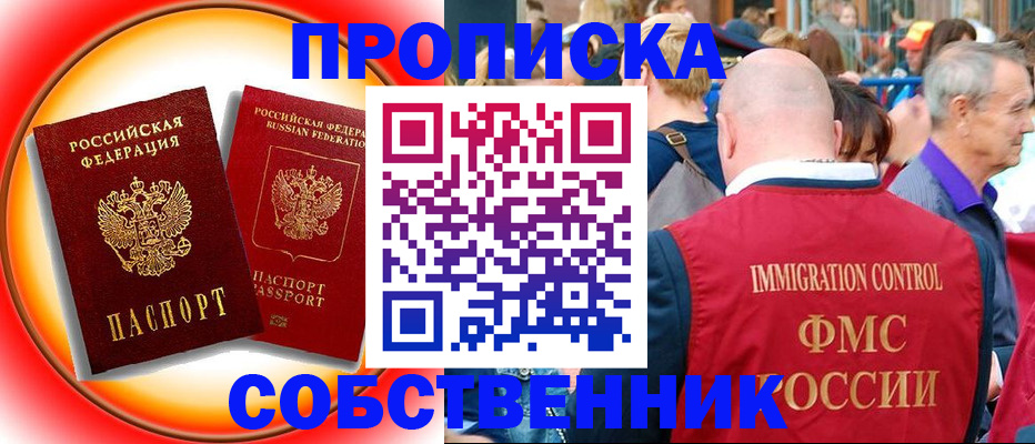 прописка иностранных граждан в Дудинке